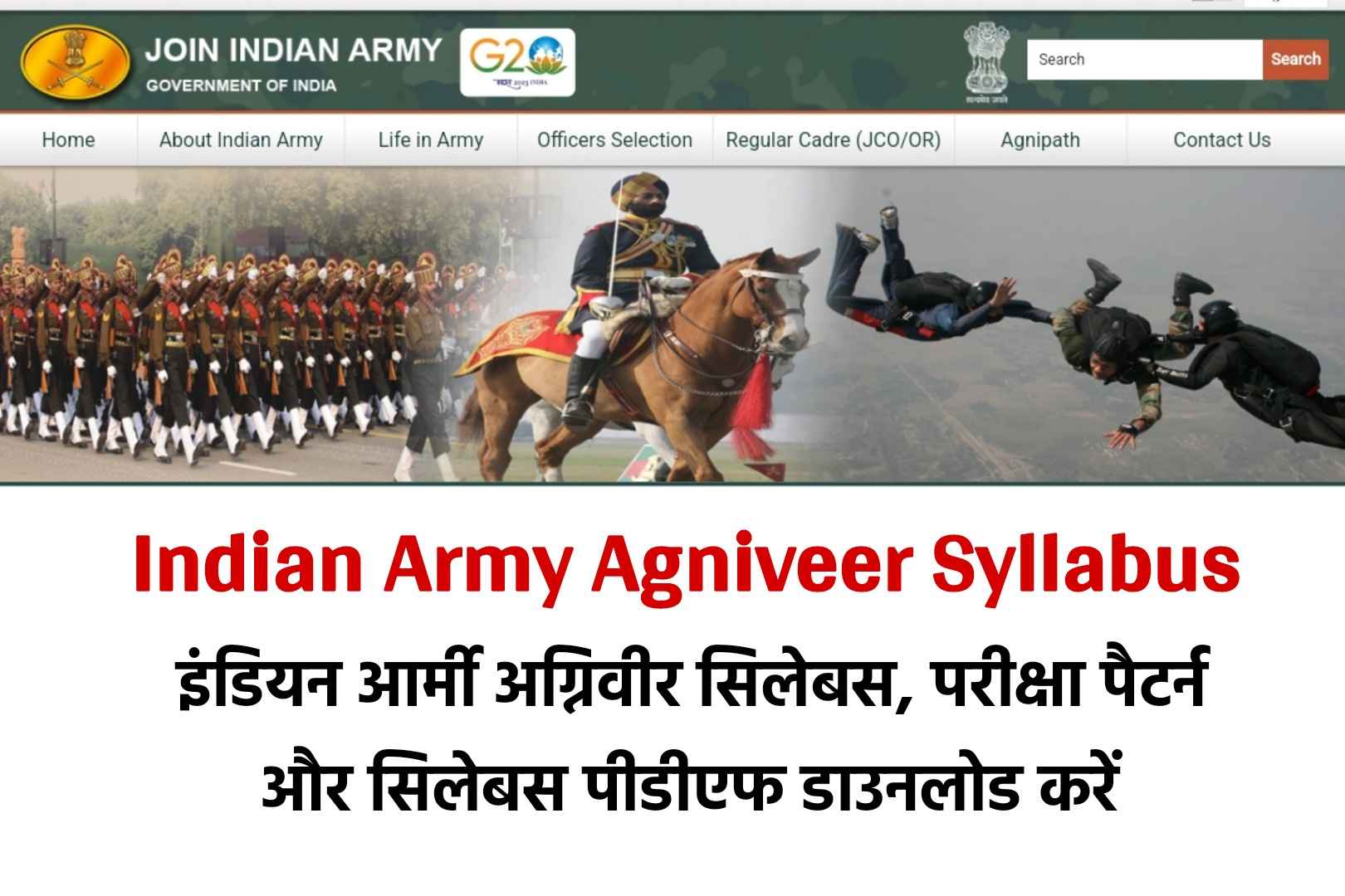 Agniveer Syllabus PDF 2023 Download in Hindi