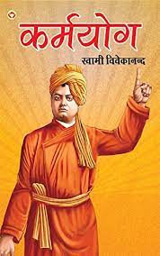 कर्मयोग स्वामी विवेकानंद pdf karmyog swami vivekananda pdf