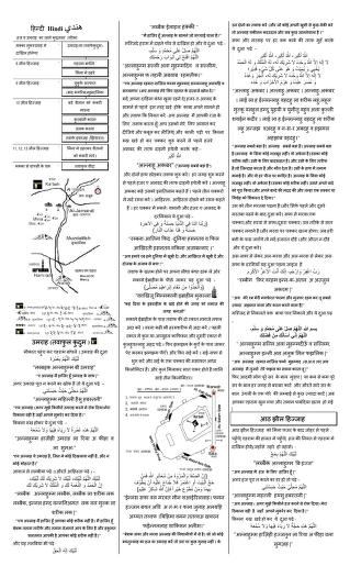 हज पोस्टर पीडीऍफ़ इन हिंदी Haj Poster PDF in Hindi