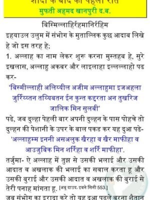 शादी के बाद पहली रात पीडीऍफ़ Shaadi Ke Baad Ki Pehli Raat