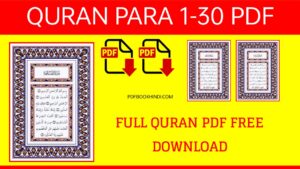 QURAN 1 TO 30 PARA DOWNLAOD PDF FREE