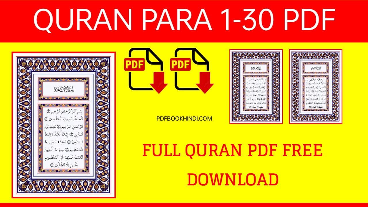 Quran Para 1 to 30 PDF - QURAN SHARIF PDF