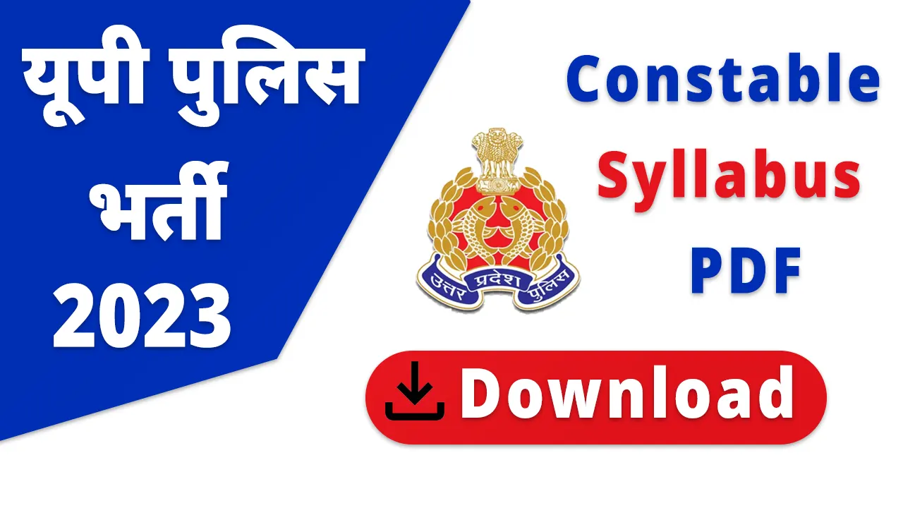 UP POLICE CONSTABLE SYLLABUS 2024 PDF DOWNLOAD