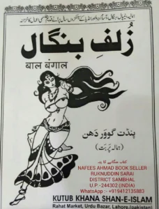 BAL BANGAL BOOK PDF FREE DOWNLOAD